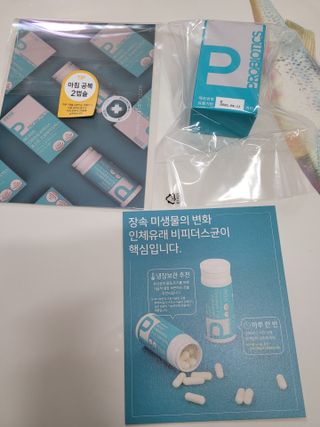메디타민 인체유래 비피더스 포스트 프로바이오틱스 — 5점을 준 리뷰어가 2021년 3월 올린 사용 사진