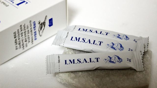 아임솔트 리뷰 사진