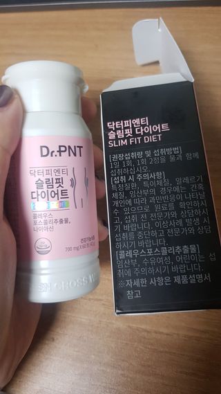 닥터피엔티 [Dr.PNT] 하루 2알로 건강한 다이어트! 한겨울에도 체지방만 쏙~ 슬림핏 다이어트 — 5점을 준 리뷰어가 2023년 4월 올린 사용 사진