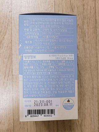 서울약사신협_순수초유프로틴_2.5gx30포 — 5점을 준 리뷰어가 2021년 11월 올린 사용 사진