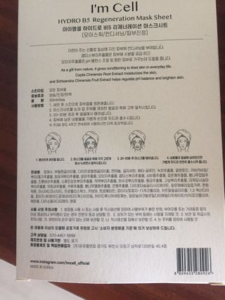 아이엠셀 하이드로 B5 리제너레이션 마스크시트 — 5점을 준 리뷰어가 2021년 4월 올린 사용 사진