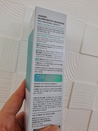 리더스코스메틱 리더스 카밍 바이오틱스 크림 마스크 — 5점을 준 리뷰어가 2021년 3월 올린 사용 사진
