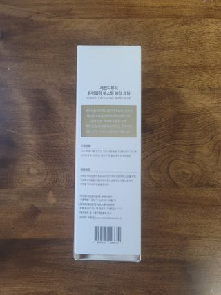 세렌디뷰티 퓨어델라 부스팅 바디크림 — 5점을 준 리뷰어가 2021년 7월 올린 사용 사진