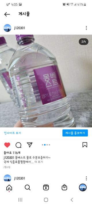 몽베스트 MONTBEST 1L 12입 — 5점을 준 리뷰어가 2022년 2월 올린 사용 사진
