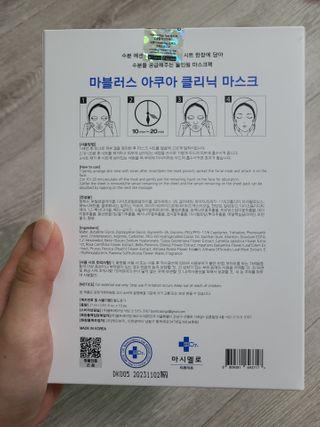 닥터마시멜로 닥터마스멜로 마블러스 아쿠아 클리닉 마스크 — 5점을 준 리뷰어가 2021년 2월 올린 사용 사진