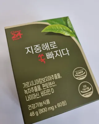 클린24시간 지중해로 쏙빠지다 1SET (800mg*60정) — 5점을 준 리뷰어가 2023년 8월 올린 사용 사진