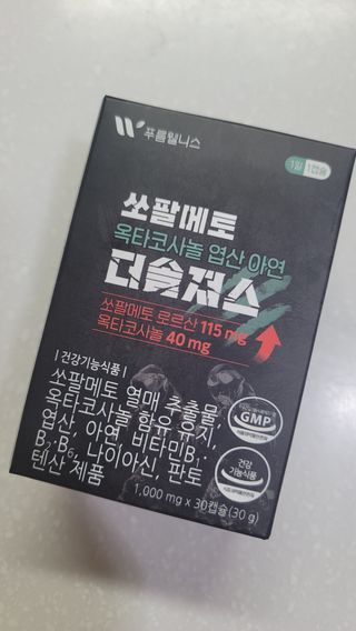 [푸름웰니스] 쏘팔메토 옥타코사놀 더솔져스 1000mg 30캡슐 — 4.5점을 준 리뷰어가 2022년 1월 올린 사용 사진