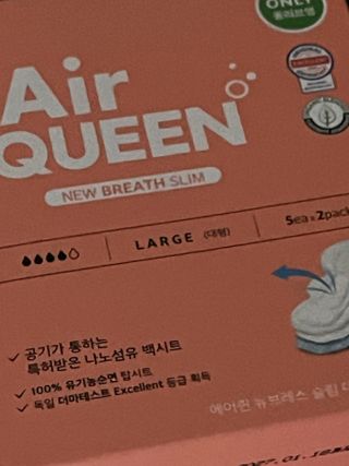 에어퀸 뉴브레스 유기농 생리대 4종 (팬티라이너 20P + 중형 10P + 대형 10P + 오버나이트 8P)_체험단 2차 — 5점을 준 리뷰어가 2024년 11월 올린 사용 사진