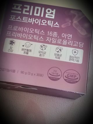[유산균] 오마이락 프리미엄 포스트바이오틱스 30P — 4점을 준 리뷰어가 2022년 11월 올린 사용 사진