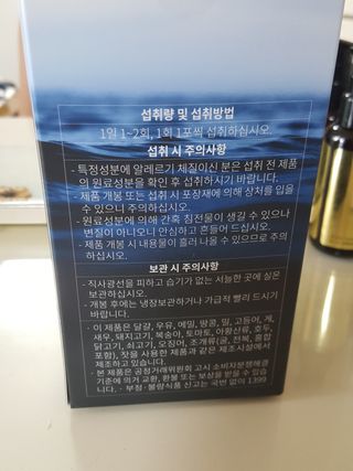 [남男다른] 남성건강 활력증진 혼합음료 홍상발효농축액 10포 x 2개 = 총20포 — 5점을 준 리뷰어가 2021년 9월 올린 사용 사진