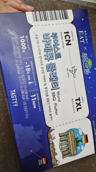 [테이스티나인] [레디잇x부루마불] 부어스트 바베큐 플래터 1000g — 5점을 준 리뷰어가 2022년 4월 올린 사용 사진