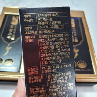 헬스업_천명진프리미엄홍삼스틱_10ml x 30포 — 5점을 준 리뷰어가 2021년 2월 올린 사용 사진