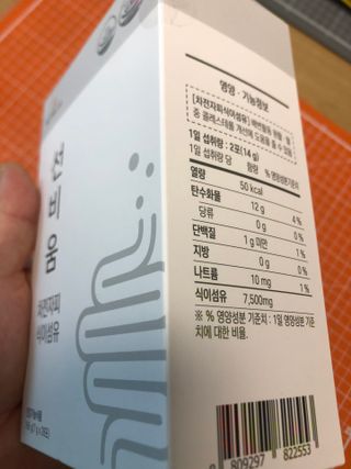 [뉴트릴렉스] 선비움 첨가물 없는 착한 차전자피 식이섬유  2박스 — 5점을 준 리뷰어가 2021년 7월 올린 사용 사진