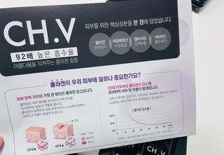 프리마인 귀족의 콜라겐, 92배 흡수율. 럭셔리 프리미엄 CH.V콜라겐필름 30매 — 3점을 준 리뷰어가 2021년 8월 올린 사용 사진