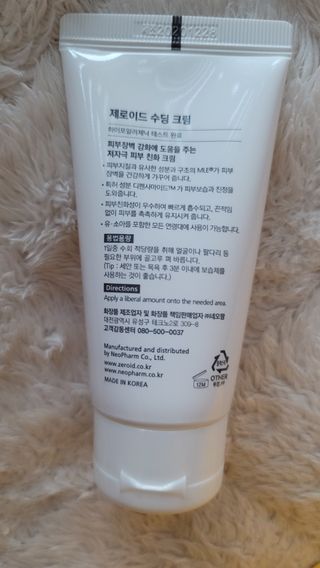 제로이드 수딩 크림 — 5점을 준 리뷰어가 2021년 3월 올린 사용 사진