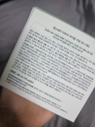 팜스테이 티트리 바이옴 카밍 토너 패드 — 5점을 준 리뷰어가 2022년 12월 올린 사용 사진
