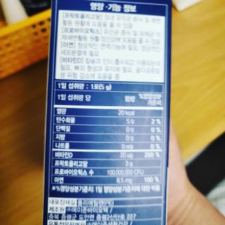 메이준뉴트리 더블액션 프리바이오틱스 플러스+ — 4점을 준 리뷰어가 2021년 5월 올린 사용 사진