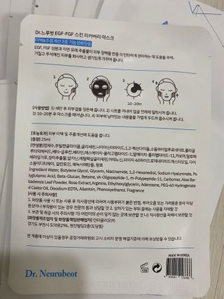 Dr.느루벗 느루벗 EGF FGF 스킨 리커버리 마스크 10장 — 4점을 준 리뷰어가 2021년 3월 올린 사용 사진