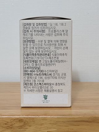 바이탈스푼 그린프로폴리스트리플케어 — 5점을 준 리뷰어가 2021년 6월 올린 사용 사진