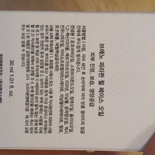 브에노 파리퀸 윌 페이스 오일 — 5점을 준 리뷰어가 2021년 7월 올린 사용 사진