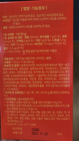 다나음 셀렌에 빠진 아연면역젤리 열대과일맛+사과맛 — 5점을 준 리뷰어가 2023년 4월 올린 사용 사진