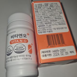 프리마인 성큼다가온 봄, 이너뷰티를 챙겨야 피부도 화사하게, 컨디션도 활기차게. 흡수율을 높인 고효율 비타민. — 4점을 준 리뷰어가 2022년 8월 올린 사용 사진