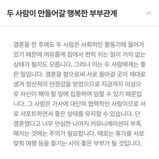 나우[포춘에이드] 내 곁의 포춘 메이커 포춘에이드 운세 🍀 매일 무료 운세 업데이트 + 할인쿠폰 제공 — 5점을 준 리뷰어가 2024년 7월 올린 사용 사진
