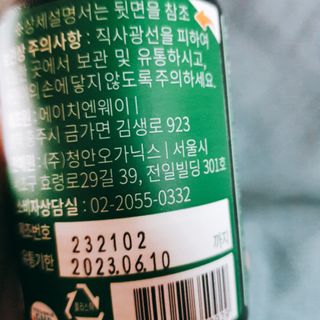 슬림플래닛 녹차카테킨 500mg 애프터밀 — 3점을 준 리뷰어가 2021년 7월 올린 사용 사진