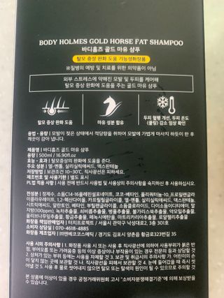 [바디홈즈] 골드 마유 샴푸 — 5점을 준 리뷰어가 2021년 11월 올린 사용 사진