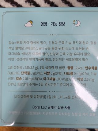 케이세라퓨틱스 케이세라 키즈밸런스 60포×1box (1개월분) — 5점을 준 리뷰어가 2022년 4월 올린 사용 사진