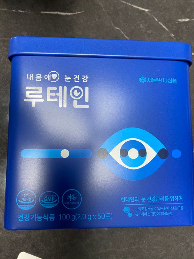 서울약사신협_내몸애눈건강루테인_2g x 50포 리뷰 사진