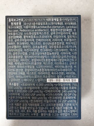 [푸름웰니스] 효소로 비우소서 1개월분-30포 — 5점을 준 리뷰어가 2022년 1월 올린 사용 사진