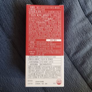 [덜다] 글루타치온 저분자 콜라겐 (20g x 15포) — 5점을 준 리뷰어가 2023년 8월 올린 사용 사진