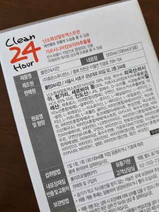클린24시간 1BOX(5포) + 전용보틀(500ml) — 5점을 준 리뷰어가 2022년 12월 올린 사용 사진