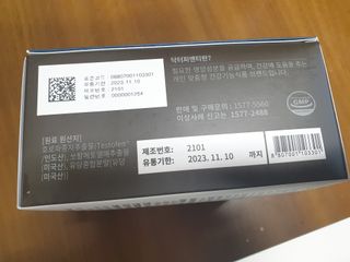 닥터피엔티 [Dr.PNT] 남성 건강 올인원! 테스마젠 — 5점을 준 리뷰어가 2022년 12월 올린 사용 사진