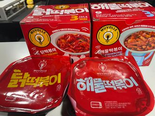 한성기업 무볼레 닭떡볶이+해물떡볶이 2종 세트 — 5점을 준 리뷰어가 2021년 9월 올린 사용 사진