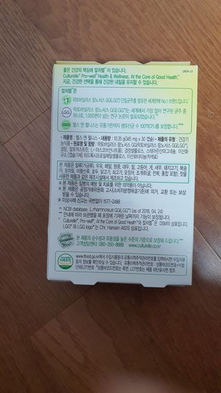 컬처렐 LGG 유산균 헬스앤웰니스 1개월분 — 4점을 준 리뷰어가 2021년 2월 올린 사용 사진