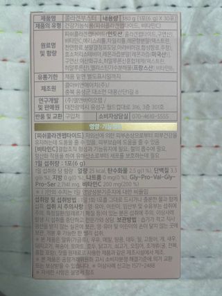 더리틀스 콜라겐부스터 — 4.5점을 준 리뷰어가 2023년 1월 올린 사용 사진