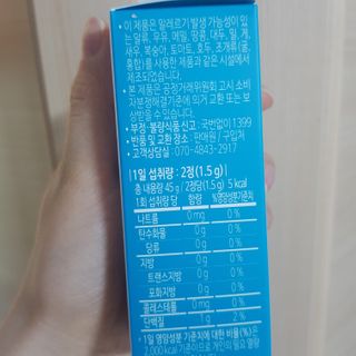 파파비오랩 승무원 콜라겐 콜라겐바다 — 5점을 준 리뷰어가 2020년 12월 올린 사용 사진