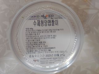 셰프애찬 수제 청양 맵짤이 400g — 5점을 준 리뷰어가 2022년 9월 올린 사용 사진