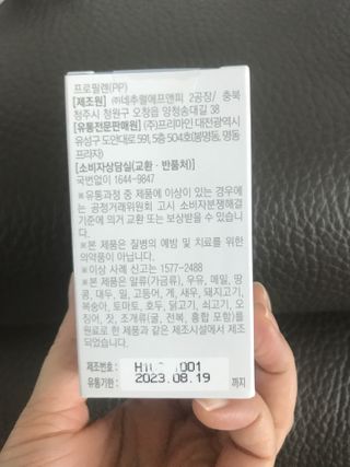 프리마인 평생 써야하는 관절의 건강을 위한 완벽설계 솔루션 관절n마디케어 플러스 120정 — 4.5점을 준 리뷰어가 2021년 10월 올린 사용 사진