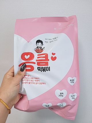 응큼떡볶이 — 5점을 준 리뷰어가 2021년 3월 올린 사용 사진
