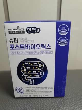 메이준뉴트리 슈퍼 포스트바이오틱스 — 5점을 준 리뷰어가 2021년 3월 올린 사용 사진