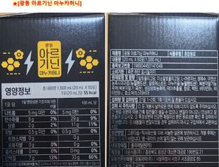 광동생활건강 [광동] 아르기닌 마누카 허니 20mlx50포 — 5점을 준 리뷰어가 2023년 12월 올린 사용 사진