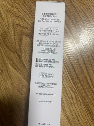플레라디 에델바이스 오일 밸런싱 토너 — 3.5점을 준 리뷰어가 2021년 6월 올린 사용 사진