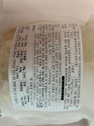 서브큐 삼양사 쿠프드팟 AOP 샤랑트푸아투 버터 크로와상 (5개입) — 5점을 준 리뷰어가 2022년 4월 올린 사용 사진