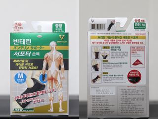 반테린서포터 손목 — 4점을 준 리뷰어가 2021년 4월 올린 사용 사진