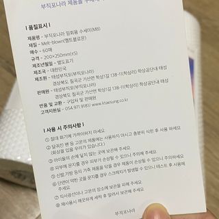 부직포나라 중금속유해물질ZERO 뜯어쓰는 주방 일회용수세미 60매 2매 — 4.5점을 준 리뷰어가 2022년 9월 올린 사용 사진