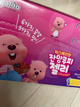 [팔도] 잔망루피젤리 믹스베리맛 42g 8개 — 5점을 준 리뷰어가 2022년 2월 올린 사용 사진