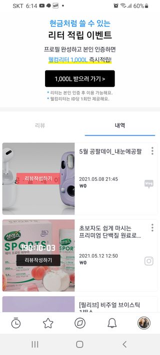 0.8L 마케팅팀 - — 5점을 준 리뷰어가 2021년 5월 올린 사용 사진